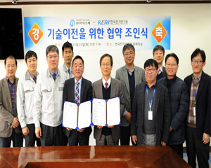 한국전기연구원, 고출력 EMP 보호용 핵심소자 기술 국산화 개발